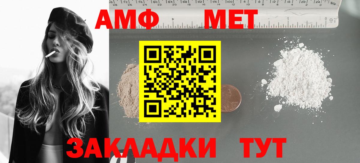 Амфетамин Розовый  Вход с VPN  АМФ  АМФЕТАМИН  Москва 