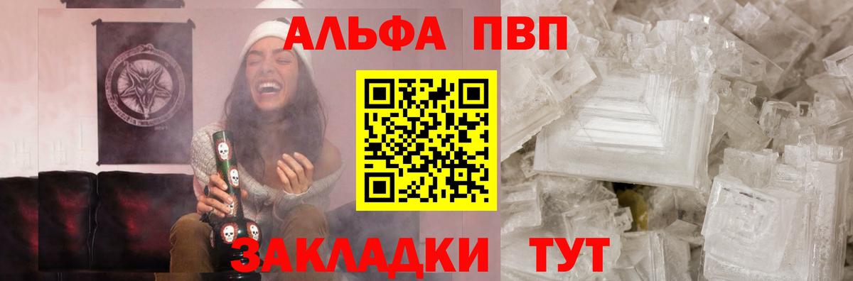 Москва  Альфа ПВП СК КРИС  цена   A PVP  Альфа ПВП мука  Альфа ПВП СК КРИС  Вход с VPN 