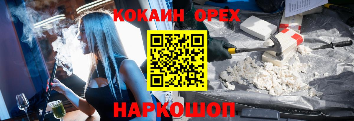 Cocaine Боливия  Cocaine  Вход с VPN  Москва  Кокаин Перу 