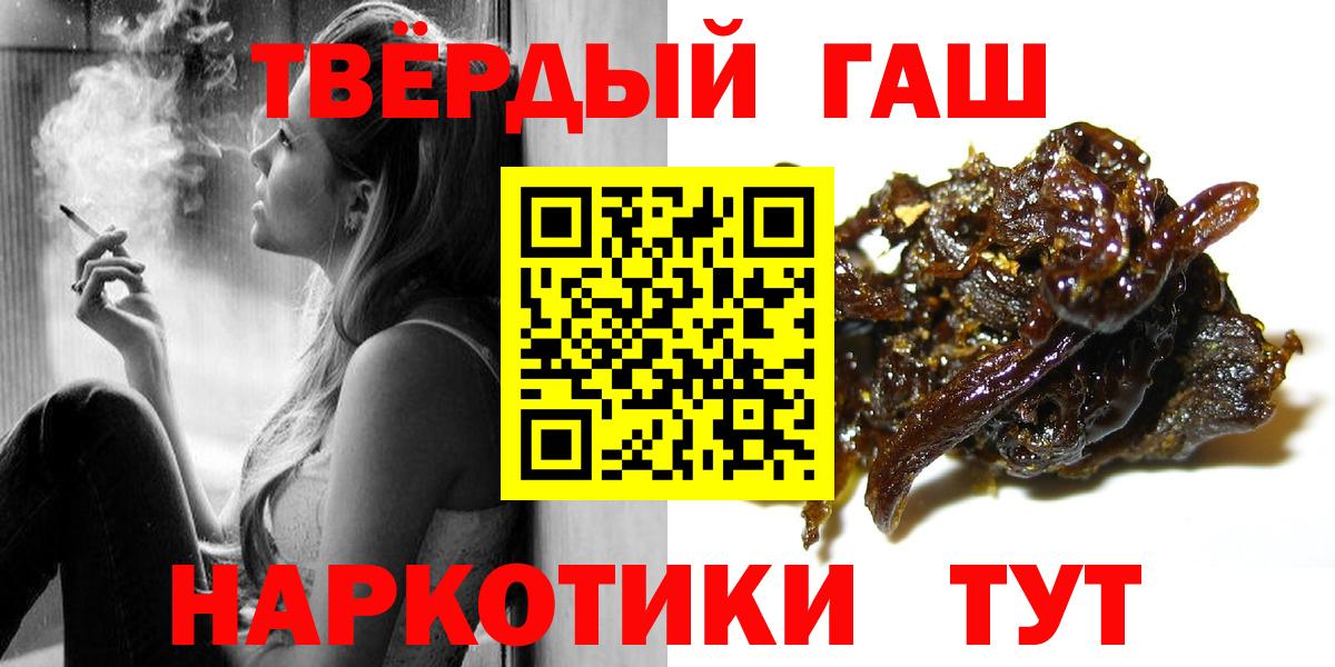 ГАШ Ice-O-Lator  ГАШИШ гашик  Вход с VPN  Москва 