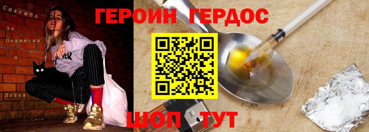 ГЕРОИН  ГЕРОИН афганец  Вход с VPN  Москва 