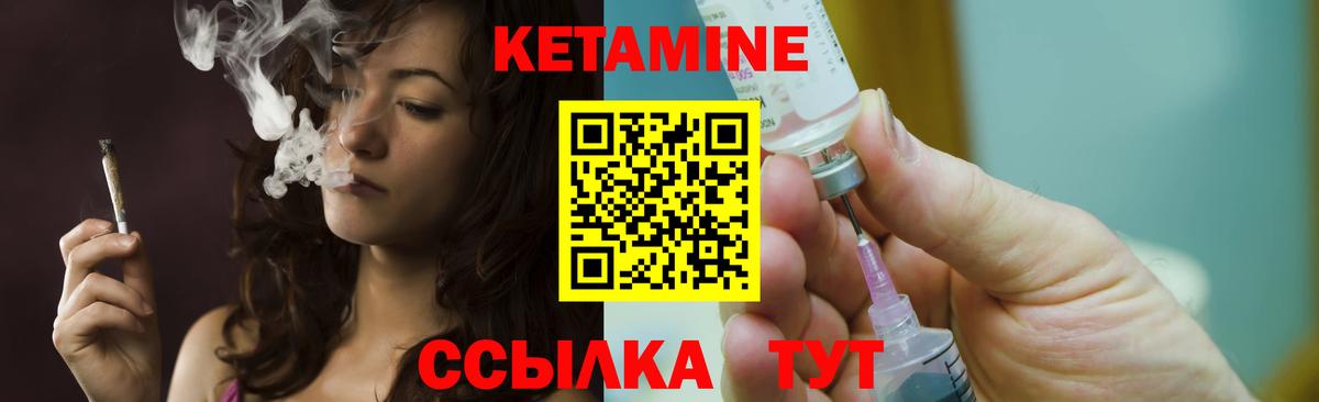 Кетамин VHQ  Вход с VPN  Москва  Кетамин ketamine 
