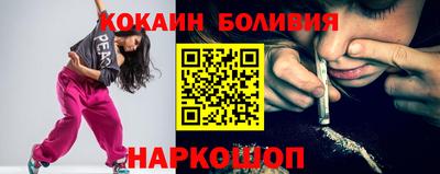 кокаин Жуковский
