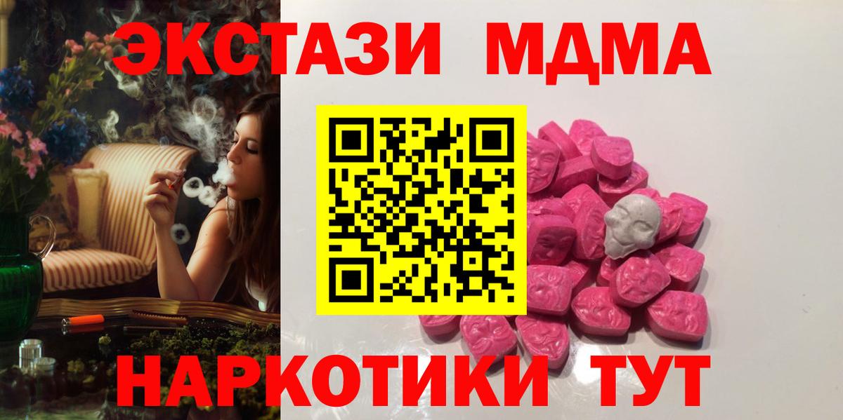 MDMA  МДМА VHQ  Москва  Вход с VPN  MDMA кристаллы 