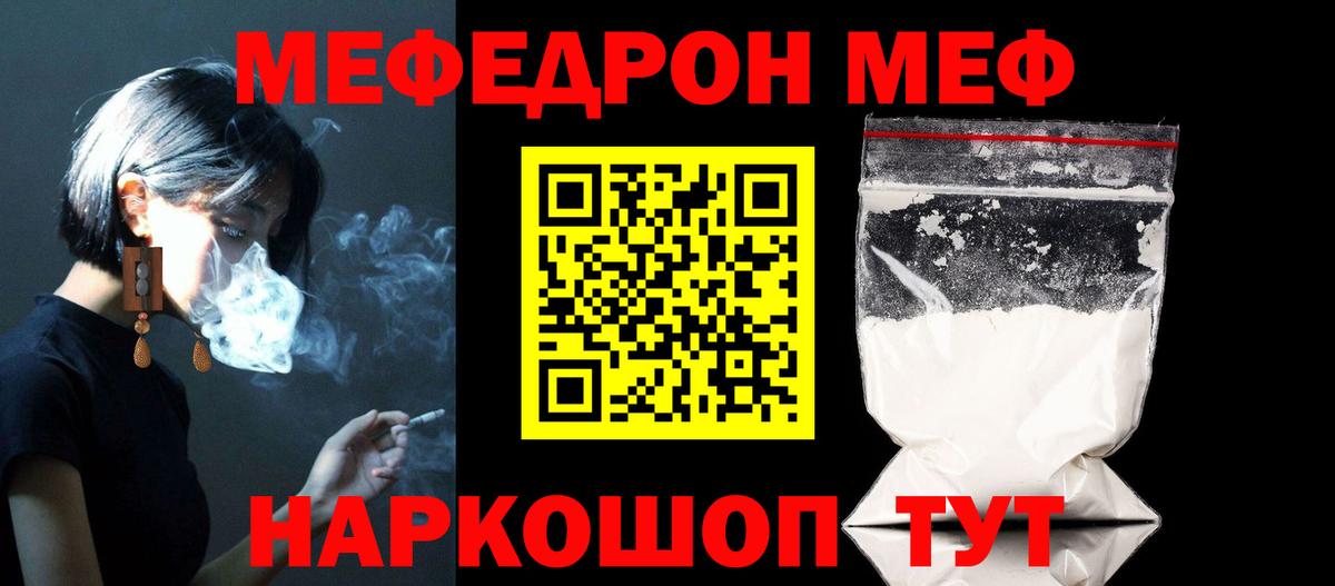 Меф  Мефедрон  Меф VHQ  Вход с VPN  МЯУ-МЯУ 4 MMC  Москва 