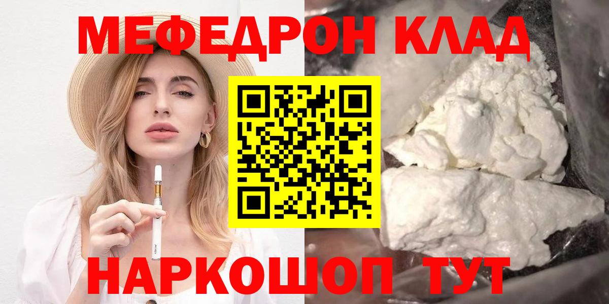 Меф мяу мяу  Москва