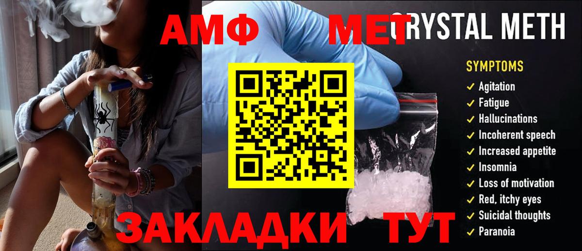 Метамфетамин  Вход с VPN  Москва  Метамфетамин витя 