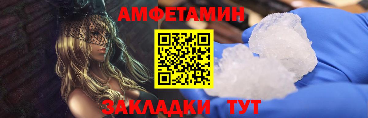 МЕТАМФЕТАМИН мет Москва