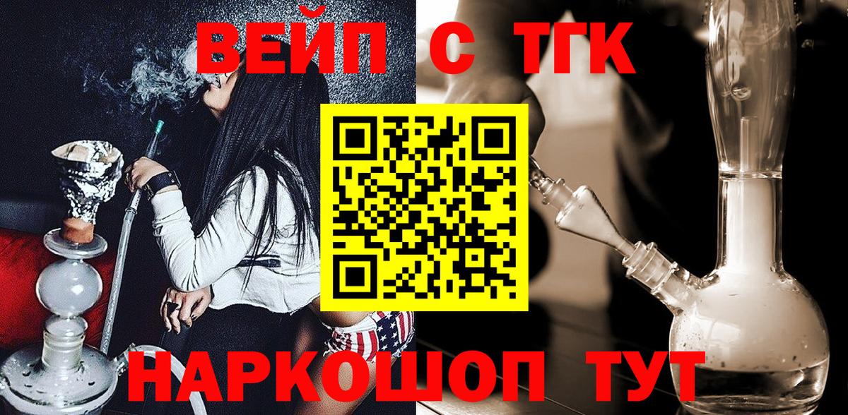 ТГК THC oil Москва