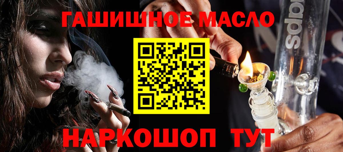 ТГК концентрат  Вход с VPN  ТГК гашишное масло  Москва 